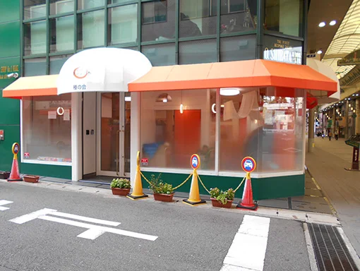 元町はっと保育園の店舗外観（元町商店街）